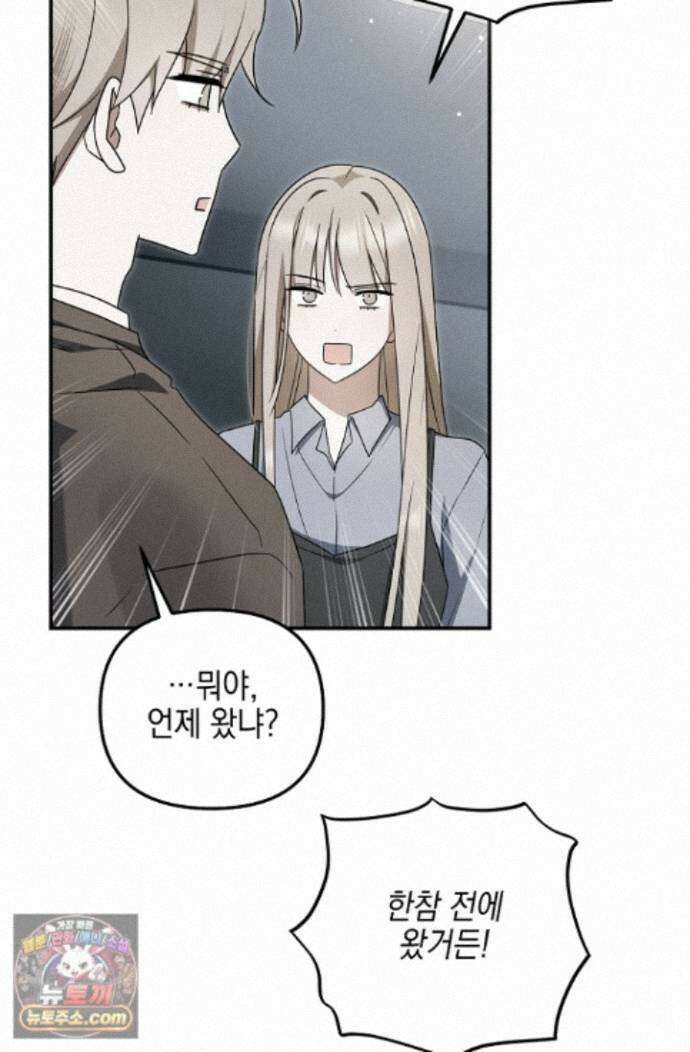 그놈이 그놈이다 60화 9