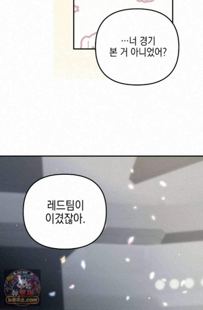 그놈이 그놈이다 60화 11
