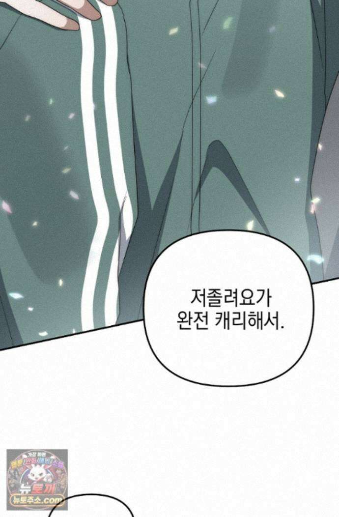 그놈이 그놈이다 60화 13