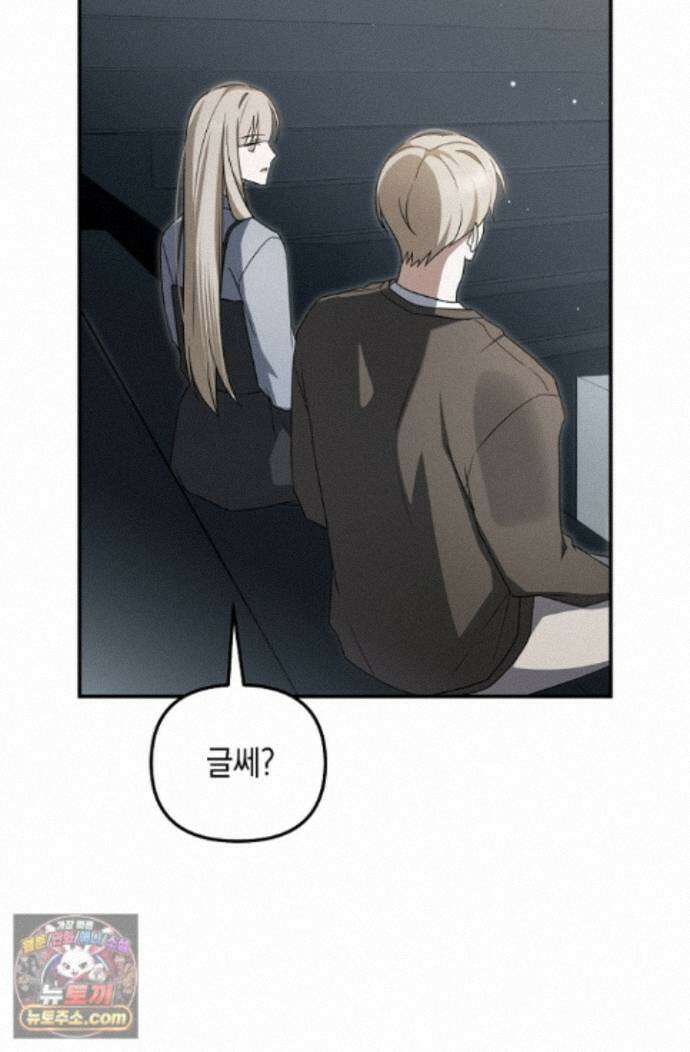 그놈이 그놈이다 60화 16