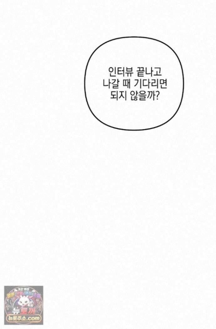 그놈이 그놈이다 60화 17