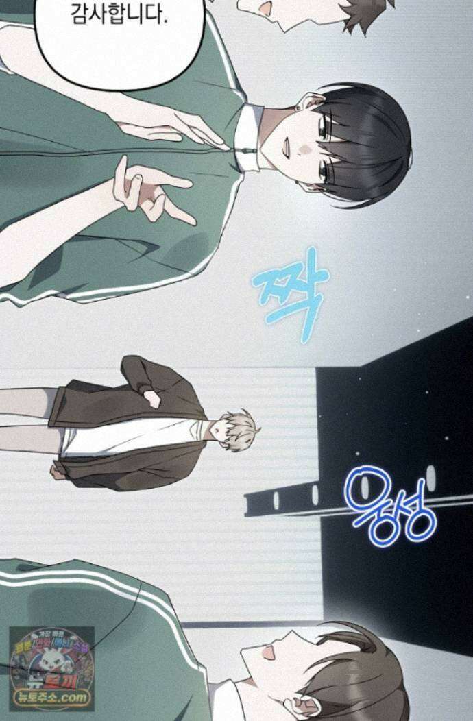 그놈이 그놈이다 60화 20