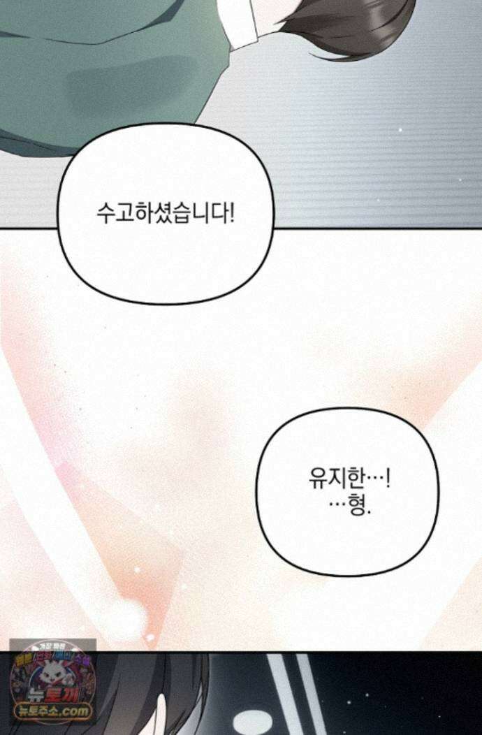그놈이 그놈이다 60화 21