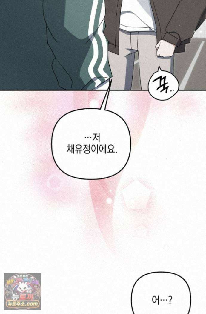 그놈이 그놈이다 60화 23