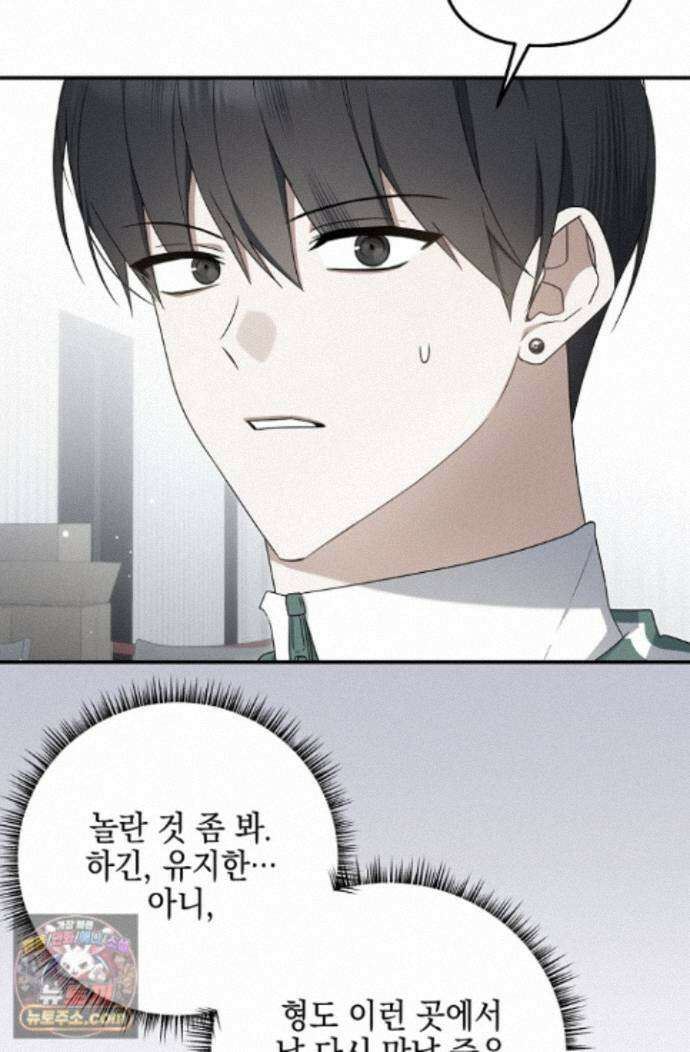 그놈이 그놈이다 60화 24