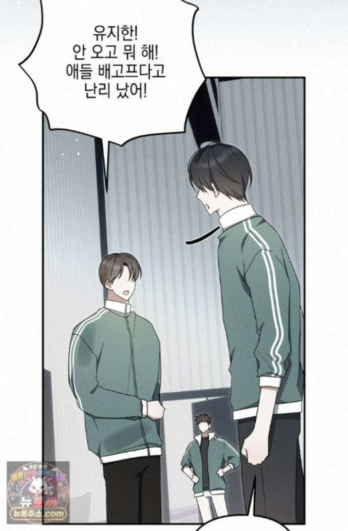 그놈이 그놈이다 60화 29