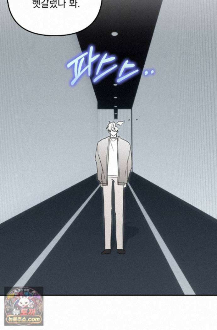 그놈이 그놈이다 60화 34