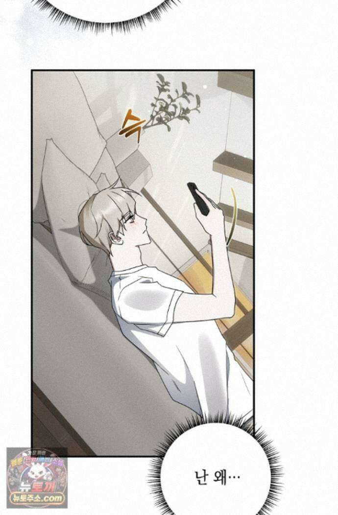 그놈이 그놈이다 60화 41