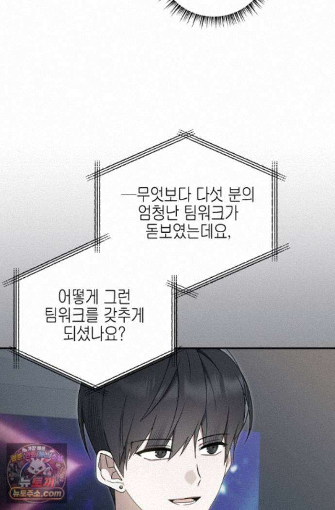 그놈이 그놈이다 60화 42