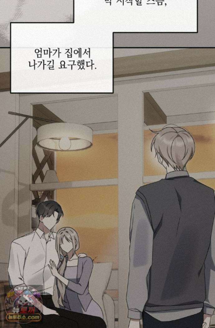 그놈이 그놈이다 60화 51