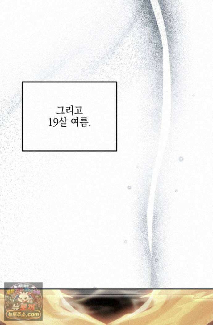 그놈이 그놈이다 60화 56