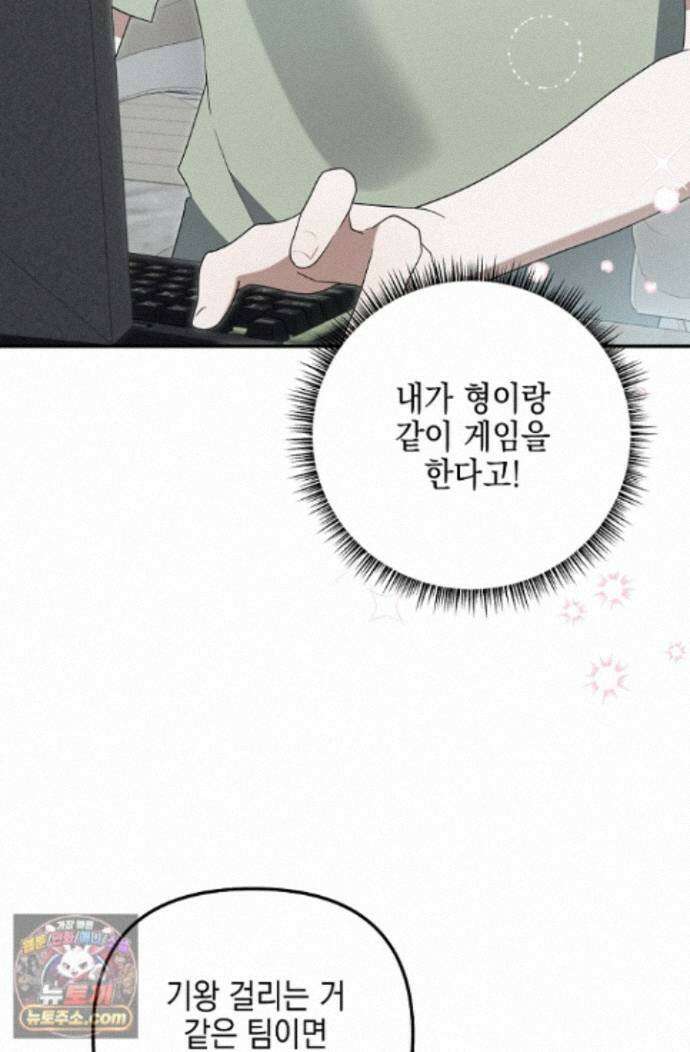 그놈이 그놈이다 60화 59