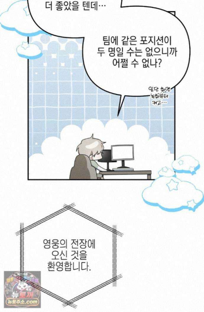 그놈이 그놈이다 60화 60