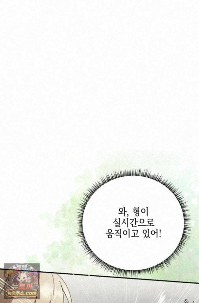 그놈이 그놈이다 60화 61