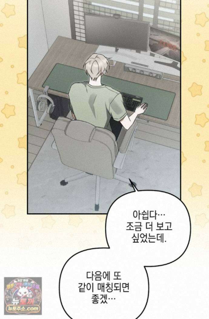 그놈이 그놈이다 60화 67