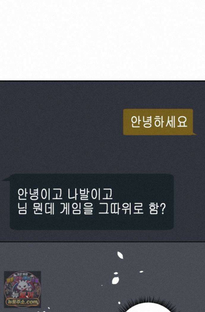 그놈이 그놈이다 60화 70