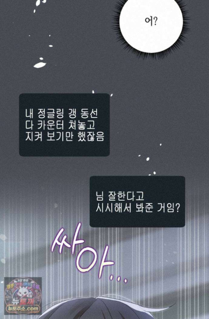 그놈이 그놈이다 60화 71