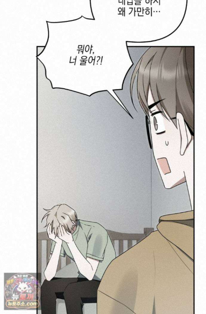 그놈이 그놈이다 60화 84