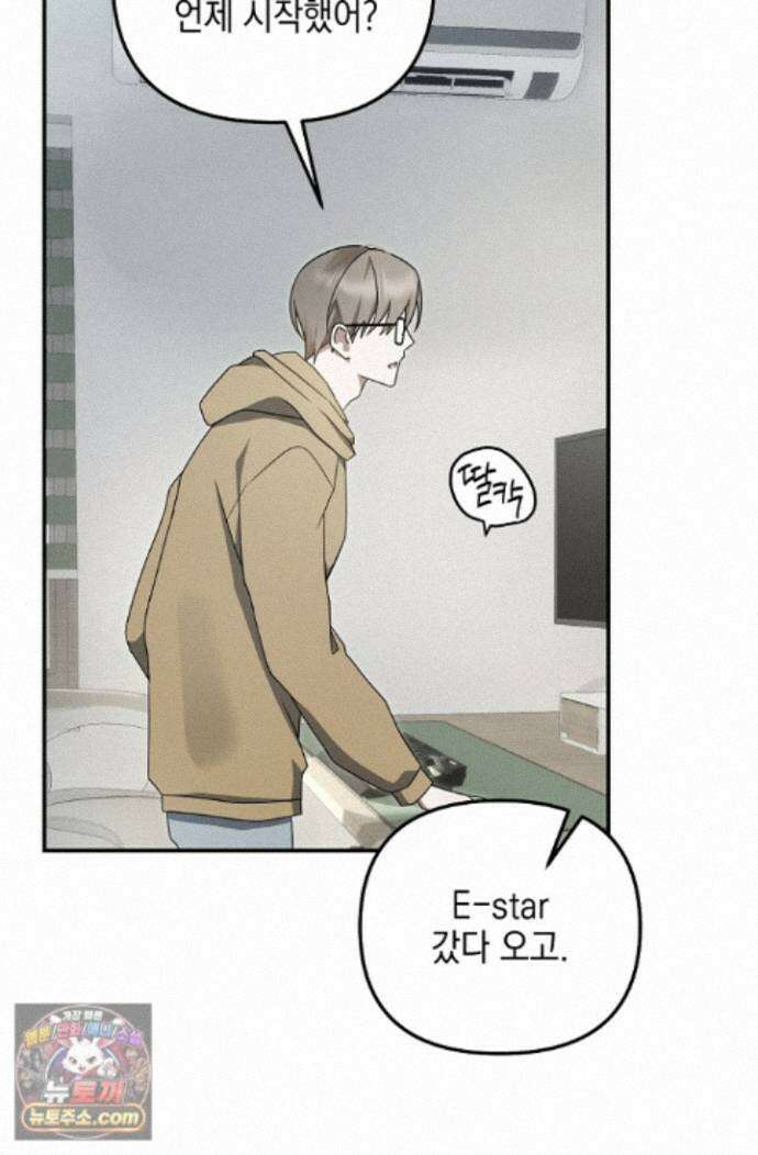 그놈이 그놈이다 60화 92