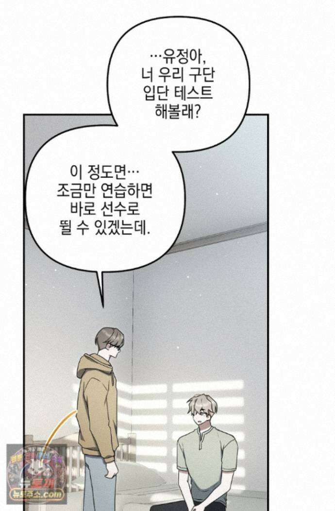 그놈이 그놈이다 60화 95