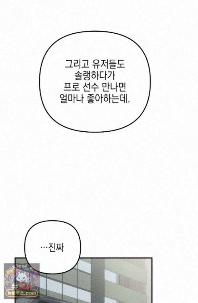 그놈이 그놈이다 60화 99