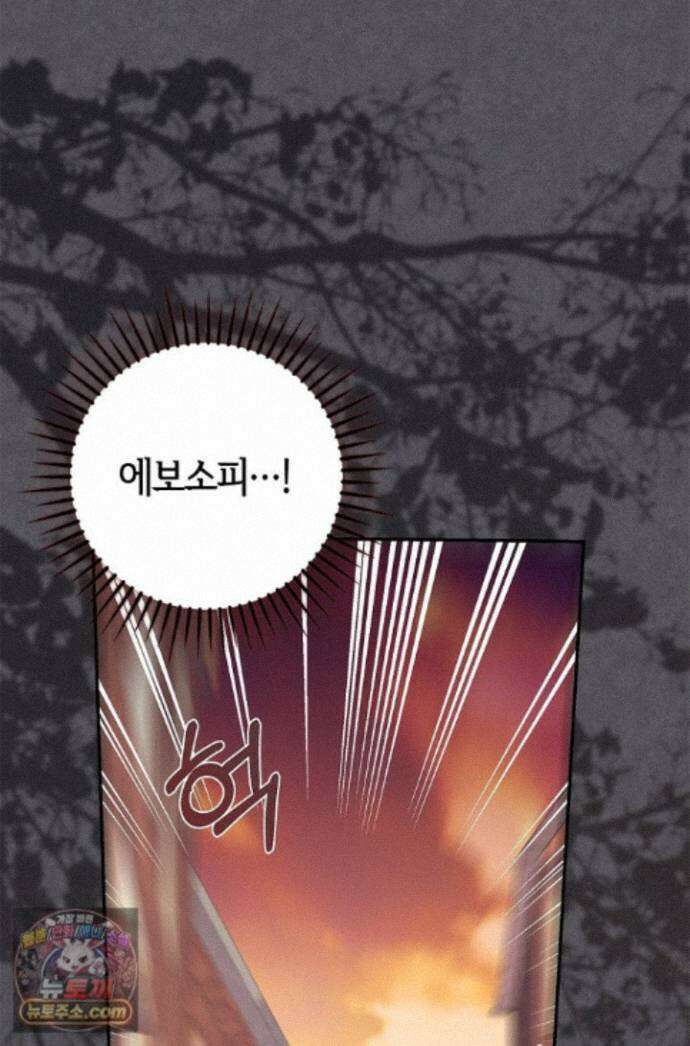 악당 삼촌이랑 살아요 47화 1