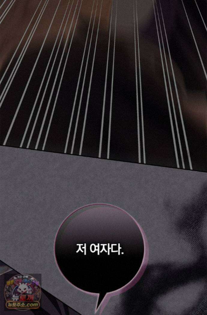 악당 삼촌이랑 살아요 47화 5
