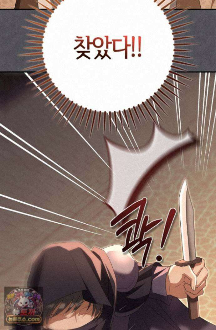 악당 삼촌이랑 살아요 47화 16