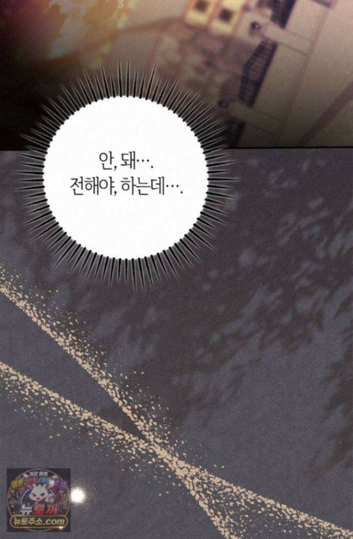 악당 삼촌이랑 살아요 47화 24