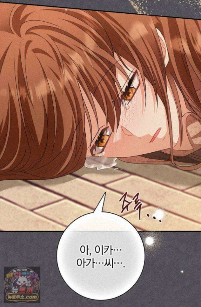 악당 삼촌이랑 살아요 47화 25