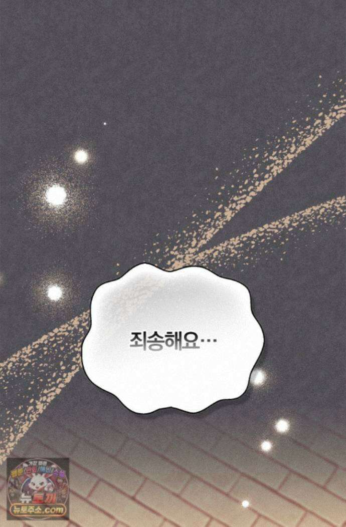 악당 삼촌이랑 살아요 47화 26