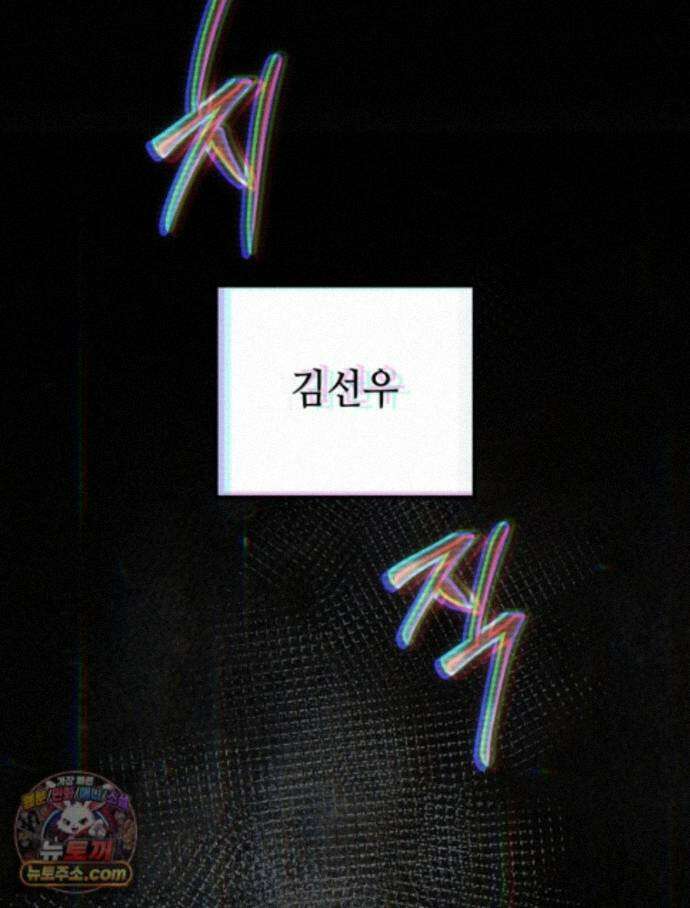 회귀한 엑스트라가 천재가 됨 50화 2