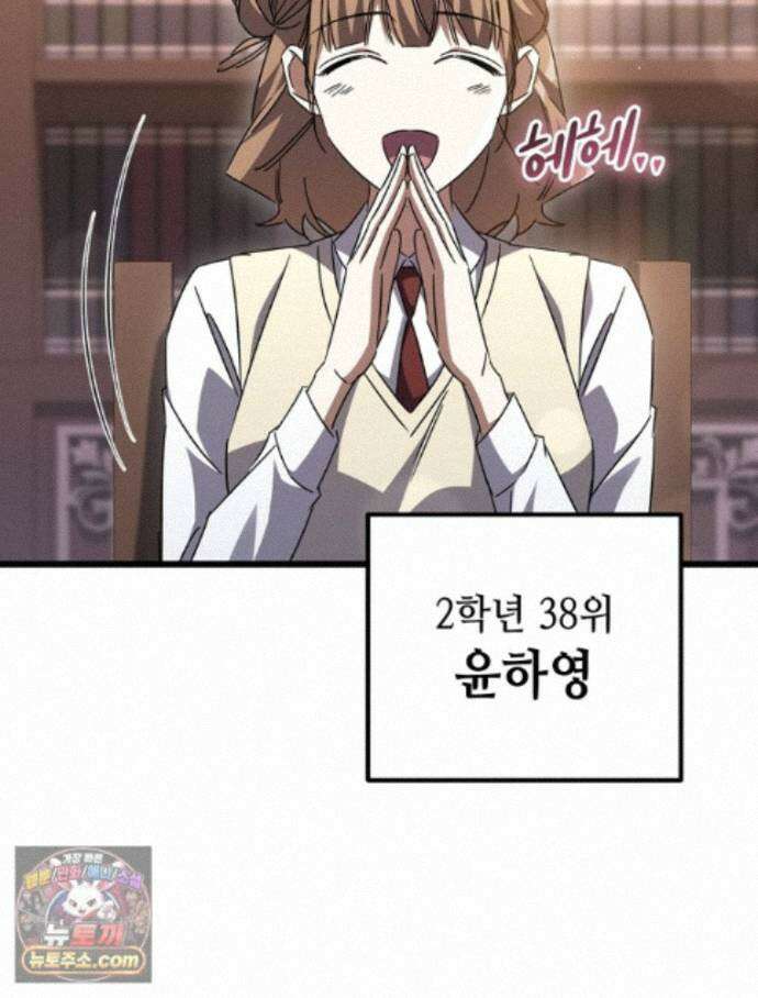 회귀한 엑스트라가 천재가 됨 50화 6