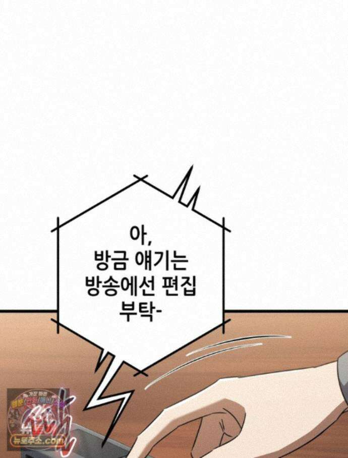 회귀한 엑스트라가 천재가 됨 50화 11