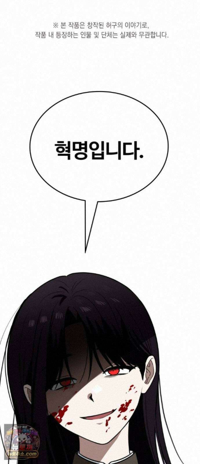 공주님학교가신다 28화 1