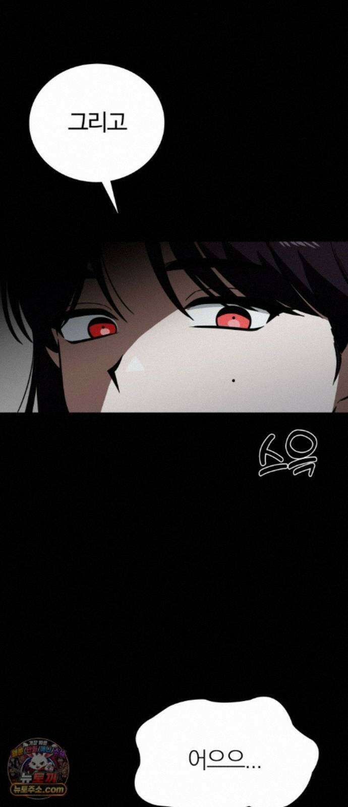 공주님학교가신다 28화 5