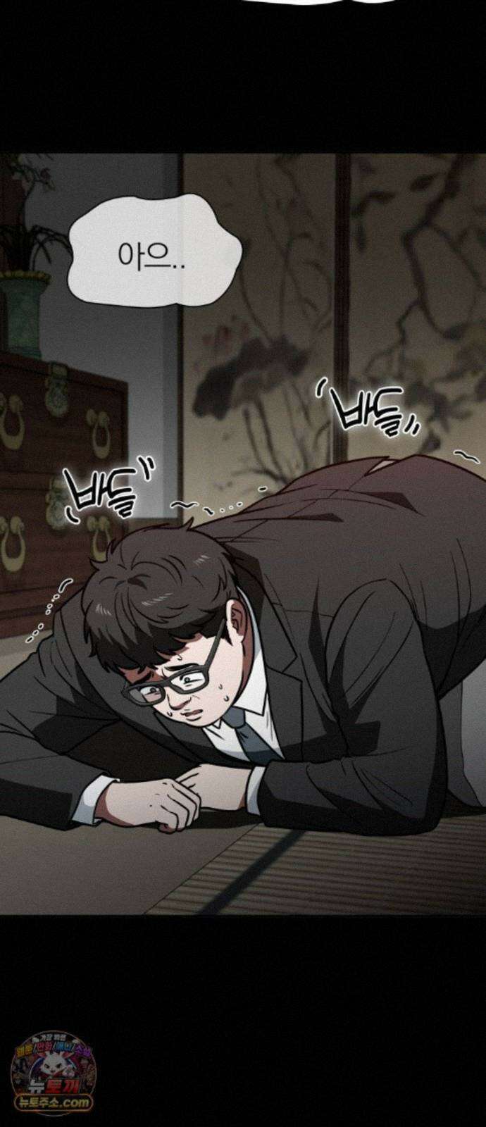 공주님학교가신다 28화 6