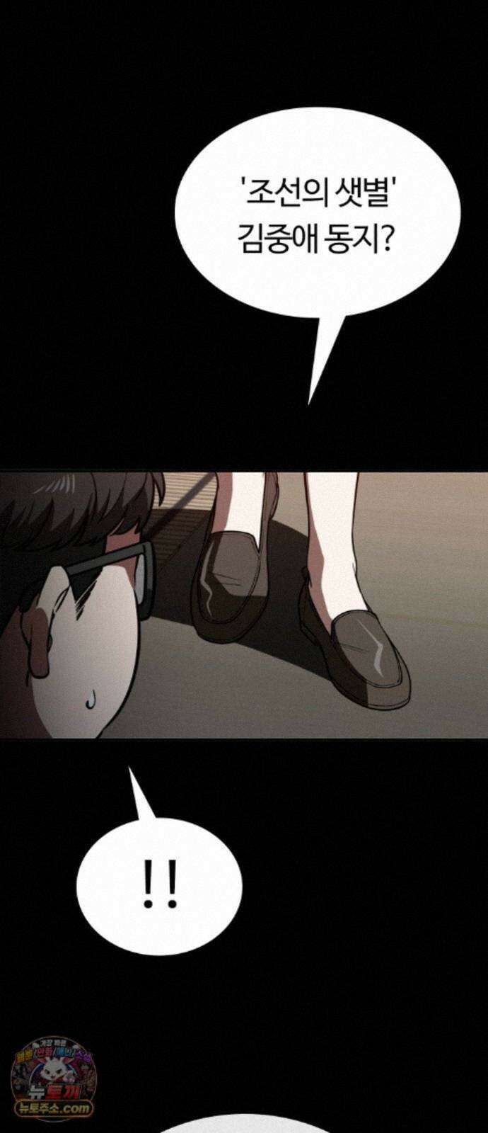 공주님학교가신다 28화 7