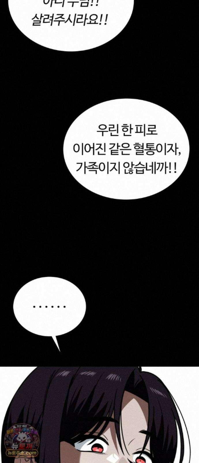 공주님학교가신다 28화 10