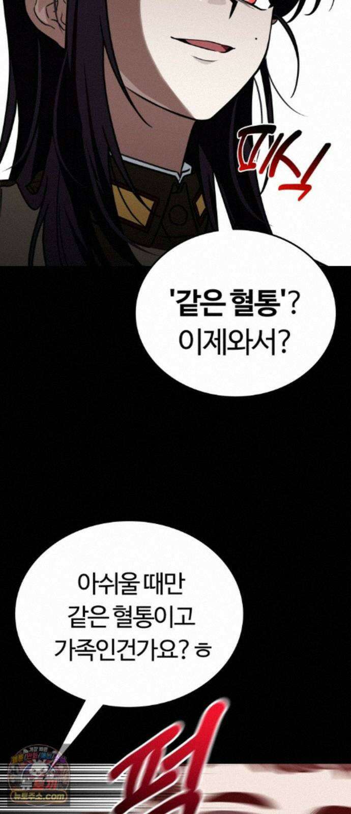 공주님학교가신다 28화 11