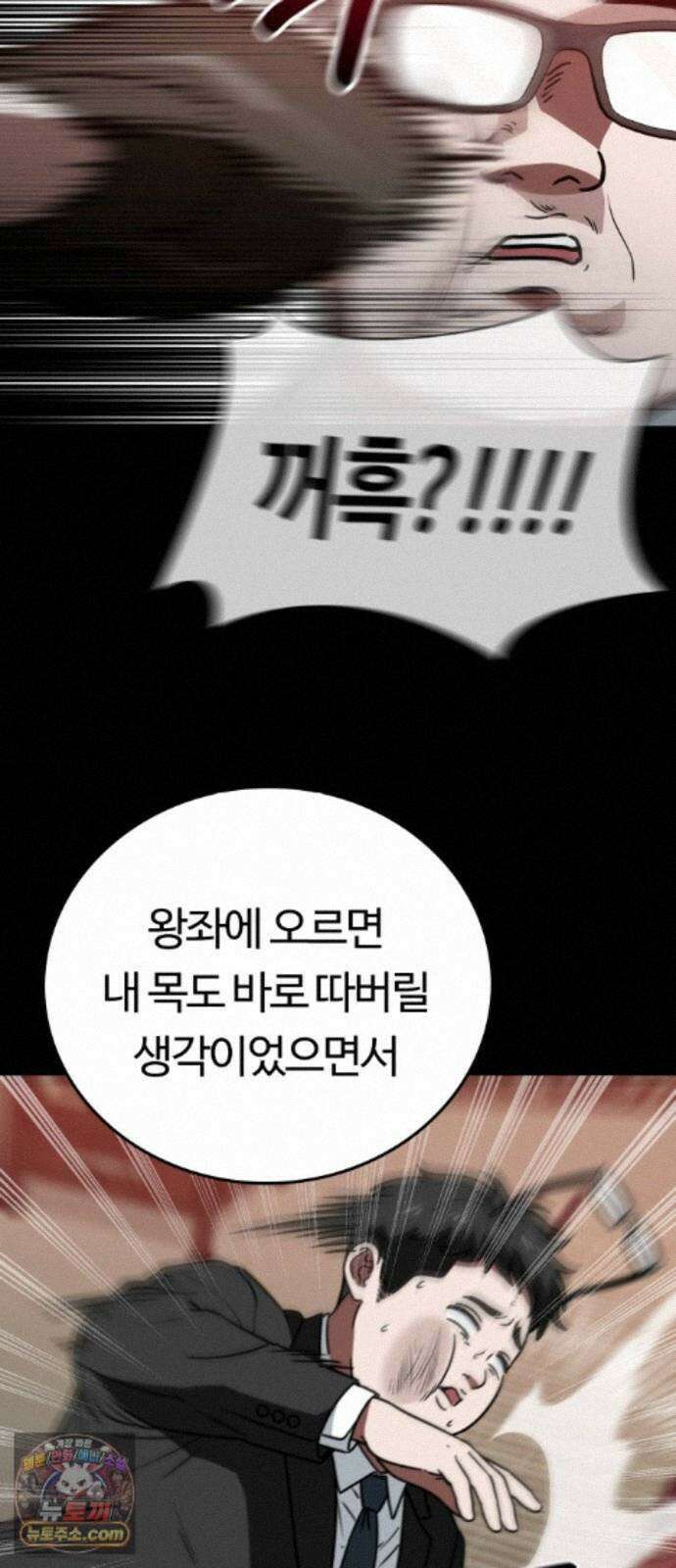 공주님학교가신다 28화 12