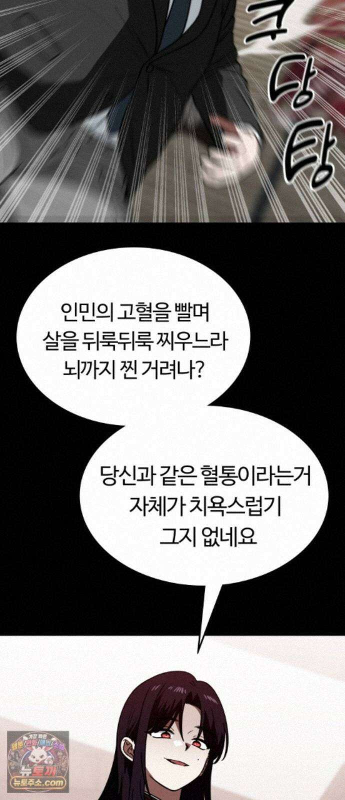 공주님학교가신다 28화 13