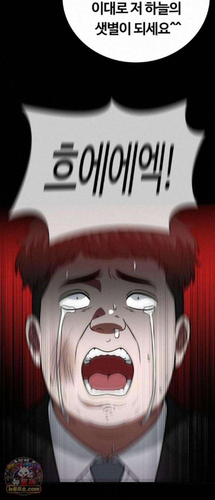 공주님학교가신다 28화 16