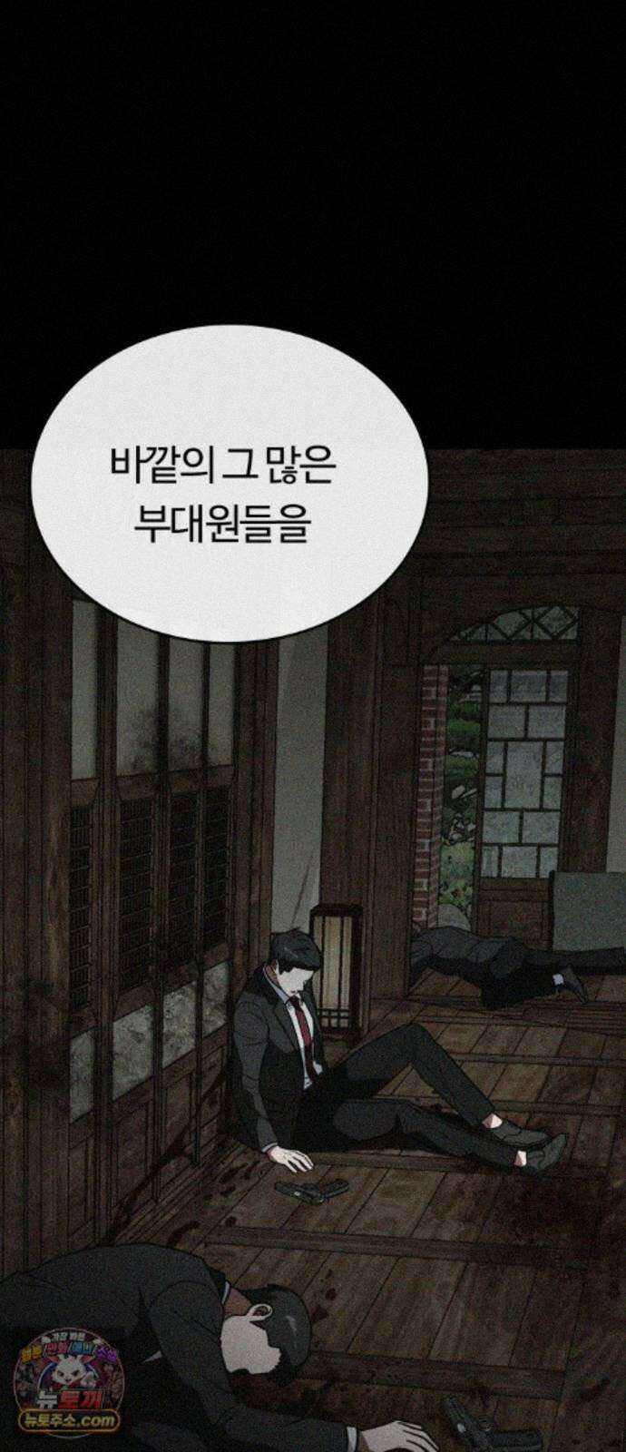 공주님학교가신다 28화 21