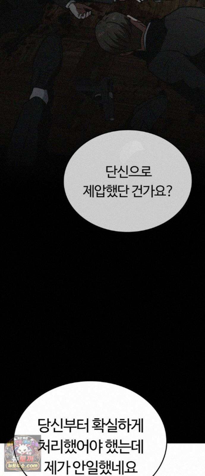 공주님학교가신다 28화 22