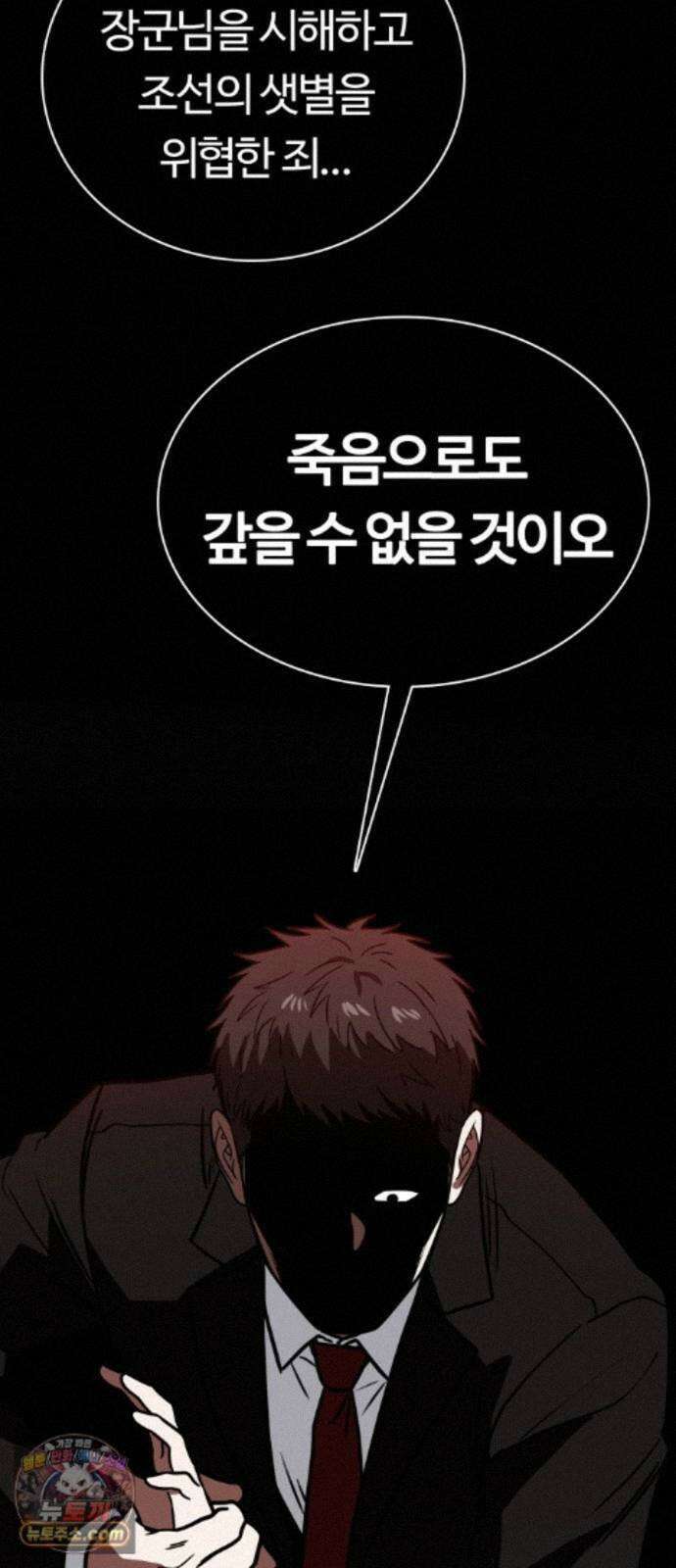 공주님학교가신다 28화 29