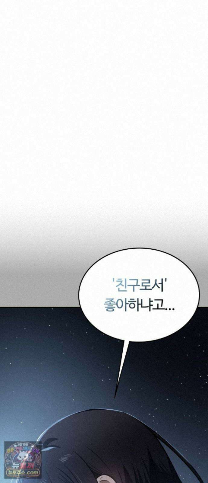 공주님학교가신다 28화 35