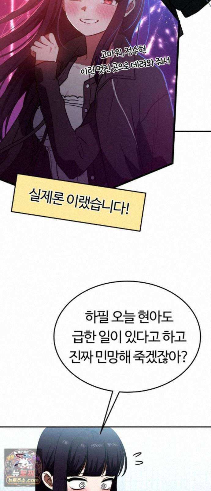 공주님학교가신다 28화 40