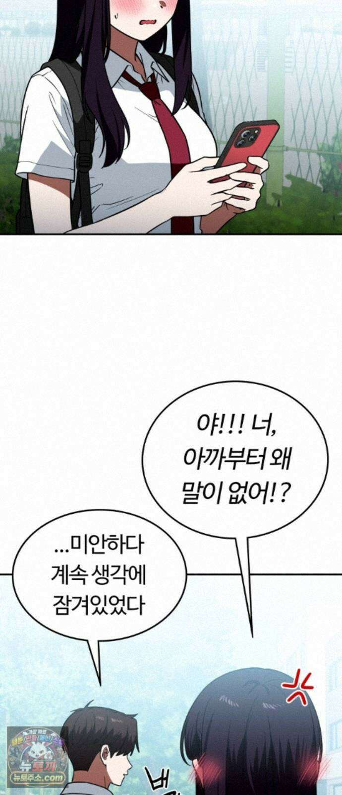 공주님학교가신다 28화 41