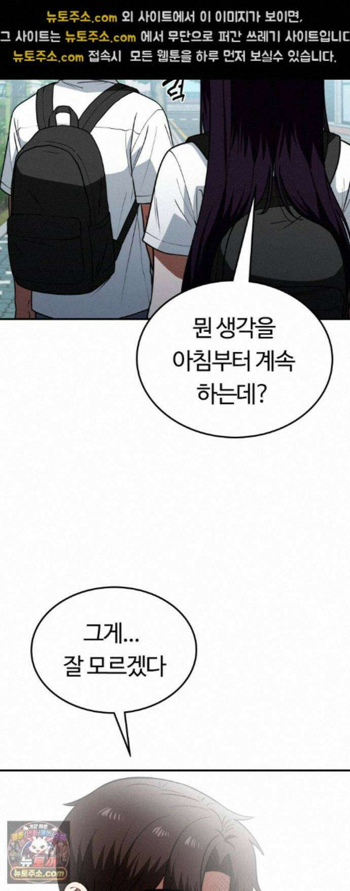 공주님학교가신다 28화 42